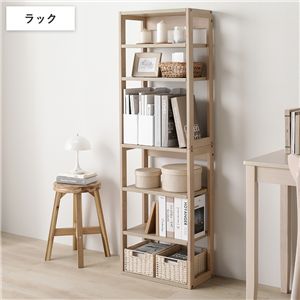 天然木 デスクシリーズ ラック 単品 ラテホワイト 可動棚 収納ラック 収納棚 オープンラック ラック収納 リビング収納 リビング