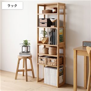 天然木 デスクシリーズ ラック 単品 ナチュラル 可動棚 収納ラック 収納棚 収納家具