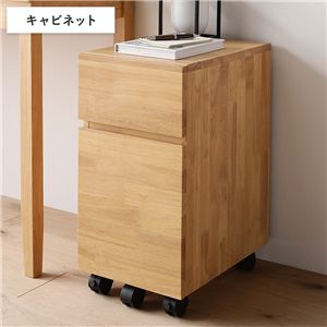天然木 デスクシリーズ キャビネット 単品 ナチュラル 引出し付 キャスター付 サイドチェスト 袖机 収納ワゴン リビング 完成品
