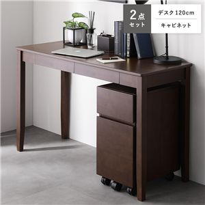 天然木 デスクシリーズ 2点セット デスク 120cm幅 + キャビネット ブラウン デスクセット 学習机 引出し付き