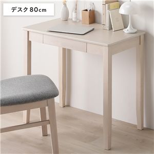 天然木 デスクシリーズ デスク 単品 約幅80cm ホワイト スリム パソコンデスク ワークデスク 学習机 引き出し付 リビング