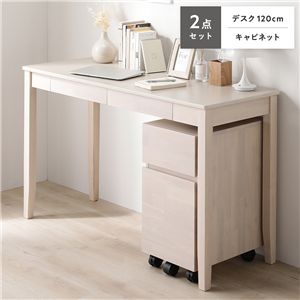 天然木 デスクシリーズ 2点セット デスク 約幅120cm ＋ キャビネット ホワイト パソコンデスク リビング