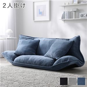 リクライニング フロアソファ 2人掛け ブルーグレー ソフト生地 リビング ソファ カバーリング仕様 リビングソファ 組立品