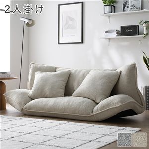 リクライニング フロアソファ 2人掛け アイボリー ブークレ生地 リビング ソファ カバーリング仕様 リビングソファ 組立品