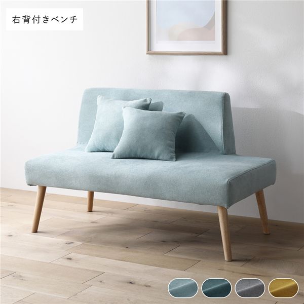 北欧ソファダイニング 右背付きベンチ 単品 ライトブルー クッション 2個付き 組立品