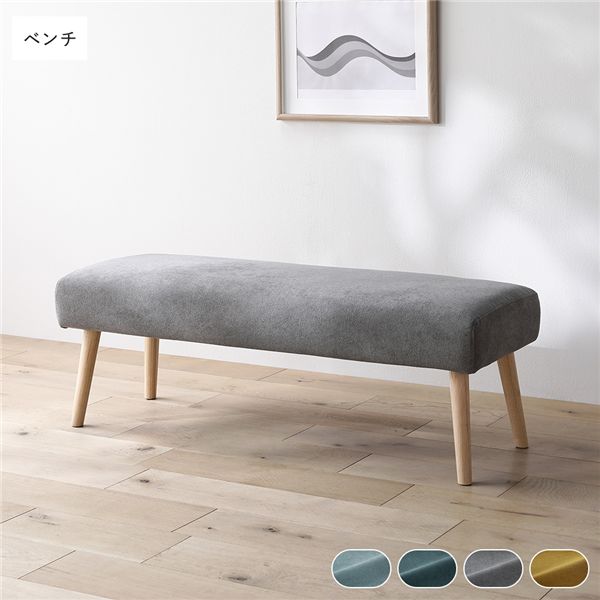 北欧ソファダイニング ベンチ 単品 グレー 組立品