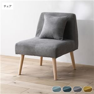 北欧 ソファ ダイニング ダイニングチェア 単品 グレー クッション 1個付 洗える カバー付 パーソナルチェア 食卓椅子