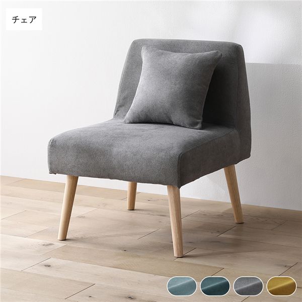 北欧ソファダイニング チェア 単品 グレー クッション 1個付き 組立品