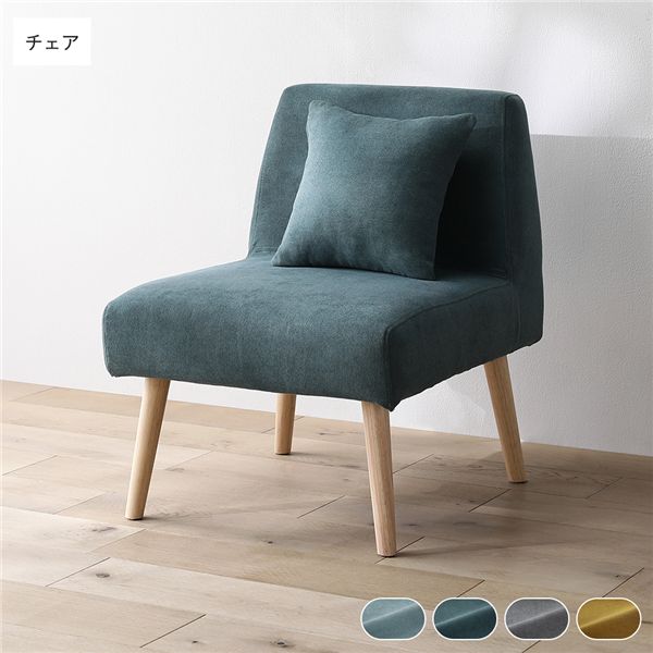 北欧ソファダイニング チェア 単品 シーグリーン クッション 1個付き 組立品