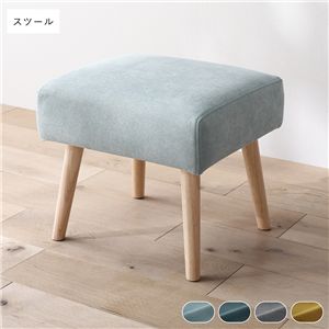 北欧ソファダイニング スツール 単品 ライトブルー 洗えるカバー付き オットマン 足置き 腰掛け椅子 リビング ダイニング 組立品
