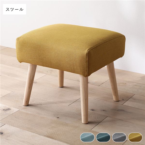 北欧ソファダイニング スツール 単品 イエロー 組立品