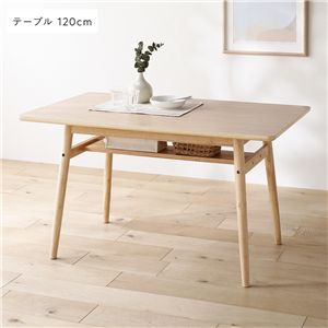 北欧 ソファ ダイニング ダイニングテーブル 単品 幅120cm ナチュラル 棚付 食卓テーブルテーブル リビングテーブル 食卓