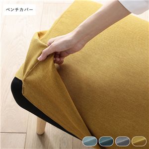 北欧 ソファ ダイニング ベンチ 専用 カバー 単品 イエロー 洗える ダイニングベンチ 長椅子 ベンチチェア
