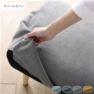北欧 ソファ ダイニング スツール 専用 カバー 単品 グレー 洗える オットマン 足置き 腰掛け椅子