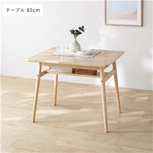 北欧 ソファ ダイニング ダイニングテーブル 単品 幅85cm ナチュラル 棚付 食卓テーブル リビングテーブル 食卓