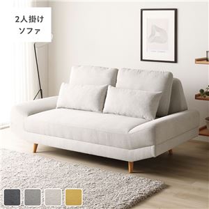 ワイド座面 ソファ 2人掛け 単品 ライトベージュ クッション付き ローソファ変更可 木製脚付き ソファー リビング 組立品