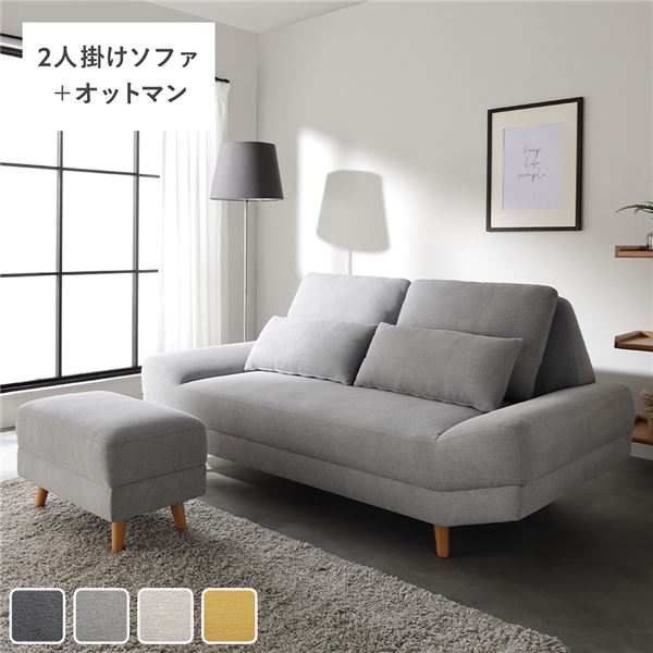 ワイド座面ソファ セット 2人掛け+オットマン グレー クッション付き 組立品