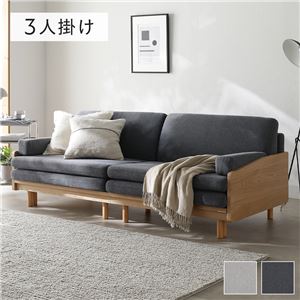 スライド式 ソファベッド 3人掛け ダークグレー 洗える カバーリング 天然木 木脚 脚付 通気性 すのこ ソファ ベッド リビング