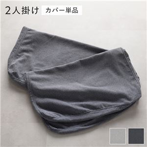 スライド式 ソファベッド 専用カバー 単品 2人掛け ダークグレー 洗える カバーリング ソファカバー ソファ ベッド リビング