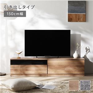 テレビボード 引出しタイプ 約幅150cm ガラス引出し収納75cm＋引出し収納75cm ナチュラル ワイド 組立品
