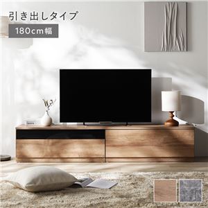 テレビボード 引出しタイプ 約幅180cm ガラス引出し収納90cm＋引出し収納90cm ナチュラル ワイド 組立品