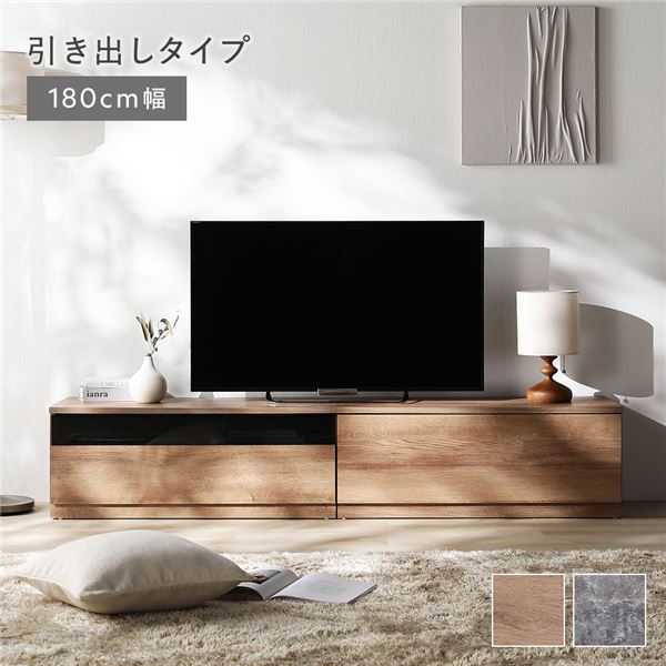 テレビボード 引き出しタイプ 180cm幅(ガラス引き出し収納90cm＋引き出し収納90cm) ナチュラル 組み替え自在 ローボード テレビ台 ワイド 組立品