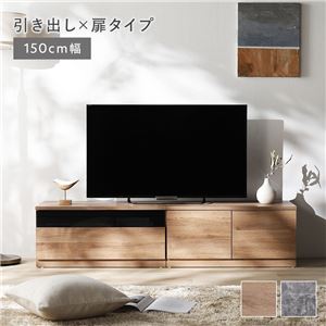 テレビボード 引出し×扉タイプ 約幅150cm ガラス引出し収納75cm＋扉収納75cm ナチュラル ワイド 組立品