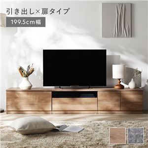 テレビボード 引出し×扉タイプ 約幅199.5cm 引出収納66.5cm＋ガラス引出収納66.5cm＋扉収納66.5cm ナチュラル ワイド 組立品