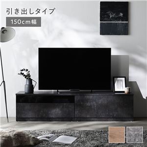テレビボード 引出しタイプ 約幅150cm ガラス引出し収納75cm＋引出し収納75cm ストーングレー ワイド 組立品