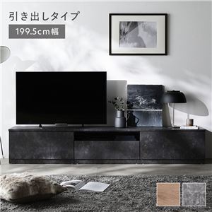 テレビボード 引出しタイプ 約幅199.5cm 引出収納66.5cm＋ガラス引出収納66.5cm＋引出収納66.5cm ストーングレー ワイド 組立品