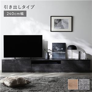テレビボード 引出しタイプ 約幅240cm 引出し収納80cm＋ガラス引出し収納80cm＋引出し収納80cm ストーングレー ワイド 組立品