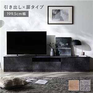 テレビボード 引出し×扉タイプ 約幅199.5cm 引出収納66.5cm+ガラス引出収納66.5cm+扉収納66.5cm ストーングレー ワイド 組立品