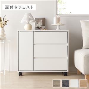 キャスター付き 収納 チェスト 〔 扉付きチェスト 約幅75×奥行39×高さ66.7cm ホワイト 〕 取っ手付き タンス 収納家具