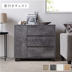 キャスター付き 収納 チェスト 〔 扉付きチェスト 約幅75×奥行39×高さ66.7cm ストーングレー 〕 取っ手付き タンス 収納家具