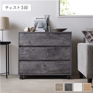 キャスター付き 収納 チェスト 〔 3段 約幅75×奥行39×高さ66.7cm ストーングレー 〕 取っ手付き タンス 収納家具