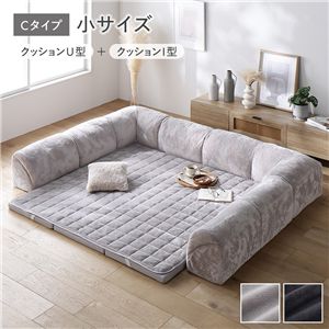 ローソファ 小サイズ フランネル グレージュ Cタイプ クッションU型+I型 マット+マットカバー+コーナークッション×2+I型クッション×3