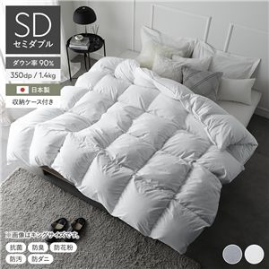 羽毛 掛け布団 セミダブル ホワイト ダウン率90％ 日本製 高品質ホワイトダックダウン 防ダニ 防花粉 防汚 抗菌 防臭 掛布団