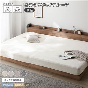 のびのび 暖かベロア ボックスシーツ 単品 ワイドキング 240〜260cm バニラ