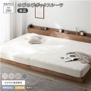 のびのび 暖かベロア ボックスシーツ 単品 ワイドキング 280cm バニラ