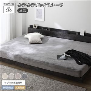 のびのび 暖かベロア ボックスシーツ 単品 ワイドキング 280cm チャコールグレー