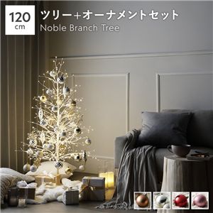 〔2点セット〕 ノーブル ブランチツリー 高さ約120cm ホワイト ＋ オーナメント ゴールド×シルバー ボックス入 LED約480球