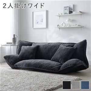 リクライニング フロアソファ 2人掛けワイド チャコールグレー ソフト生地 洗える カバーリング リクライニングソファ ソファ