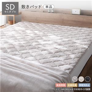 フランネル 敷きパッド 単品 セミダブル ベージュ 吸湿発熱 静電気防止 抗菌防臭 ベッドパッド 敷パッド