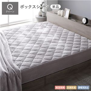 あったかフランネル キルト ボックスシーツ 単品 クイーン グレージュ 吸湿発熱 洗える ベッドシーツ 寝具