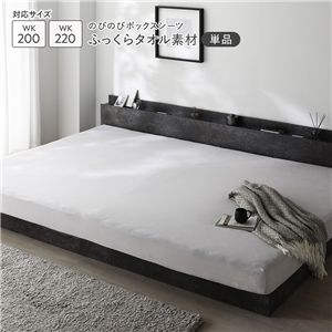 のびのびパイル ボックスシーツ 単品 ワイドキング200〜220 ライトグレー 消臭 洗える