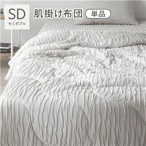 くしゅとろニットガーゼ 肌掛け布団 単品 セミダブル ライトグレージュ 洗える 消臭性 吸放湿性 肌掛け 布団 掛布団 掛け布団