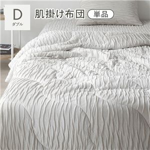 くしゅとろニットガーゼ 肌掛け布団 単品 ダブル ライトグレージュ 洗える 消臭性 吸放湿性 肌掛け 布団 掛布団 掛け布団