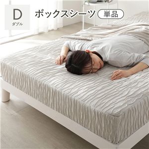 くしゅとろニットガーゼ ボックスシーツ 単品 ダブル ライトグレージュ 洗える 消臭性 吸放湿性 ベッドシーツ