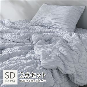 くしゅとろニットガーゼ 2点セット 肌掛け布団 ＋ 枕カバー セミダブル ブルー 洗える 肌掛け 布団 ピローカバー