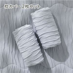 くしゅとろニットガーゼ 枕カバー 2枚セット 約45×85cm ブルー 洗える 封筒仕様 ピローカバー ピローケース 寝具